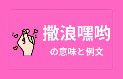 韓国語の基本フレーズを徹底まとめ【使えるものだけ！30選】 | 韓国語学習情報サイト【Korean