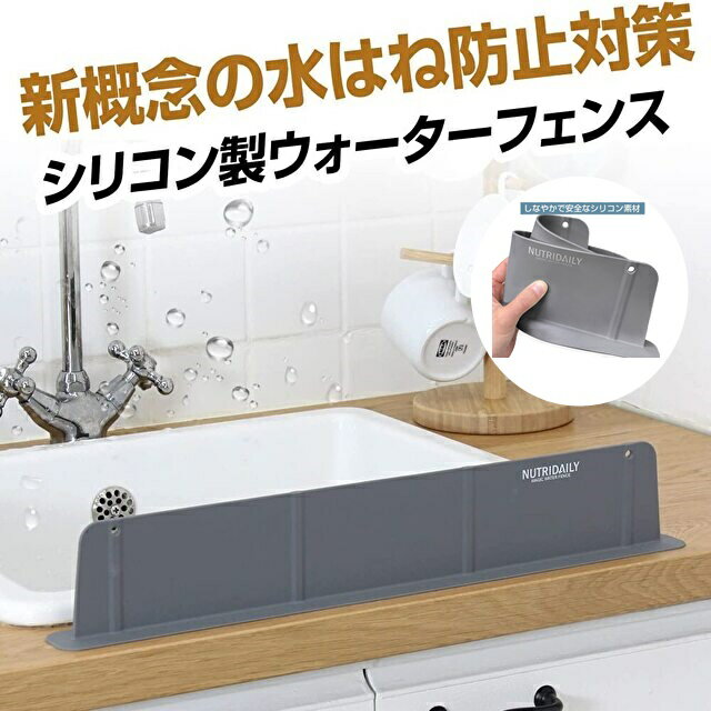 洗面化粧台の隙間・水ハネ防止パネルセット 約49cm×約46.5cm右壁用・左壁用