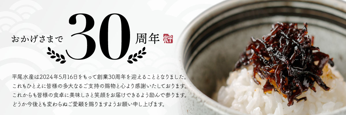 公式】「庄屋さんの昆布」でおなじみの平尾水産直営オンラインショップ