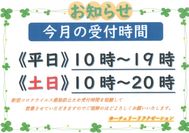 さとう式リンパケア / サロン個別ページ