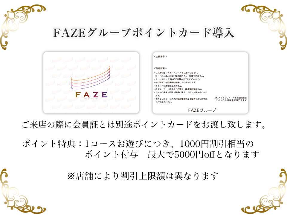 料金システム｜神戸 福原 高級ソープランド