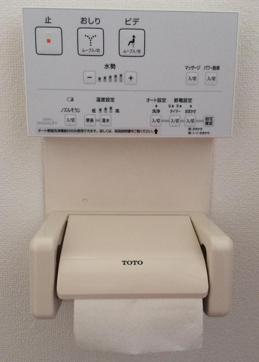 遠隔トイレ水洗 リモコン化 TOTO HE38 装着徳小寺 無恒のブログ裏・復活！ブルーバード - みんカラ