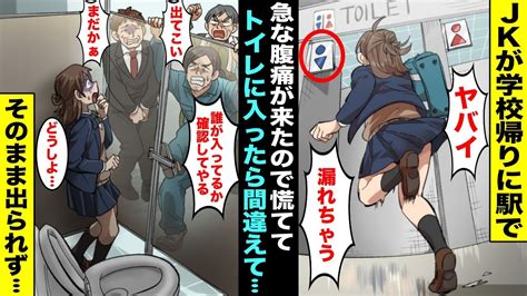 エロ漫画男子トイレでうんこをしながらオナニーしていたjkが変態男子に見つかりアナルレイプされて再び脱糞してしまうw エロ漫画セレブ -