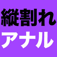 今まで何人とアナルセックスしてきたのか…開発済みのエロアナルをもつJKのうんこ排泄映像がこちら