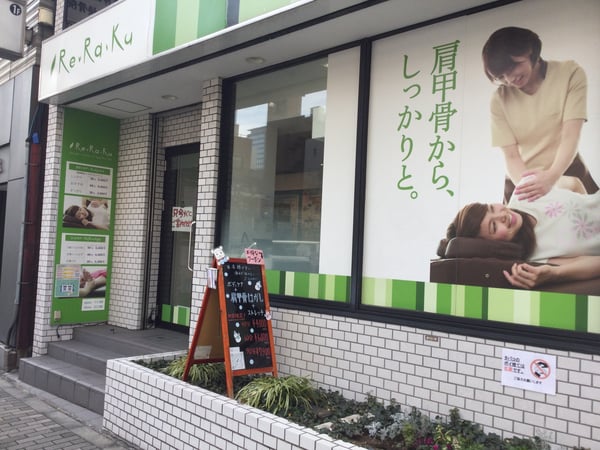 秋葉原リフレ店の日常：2日目「年齢確認」