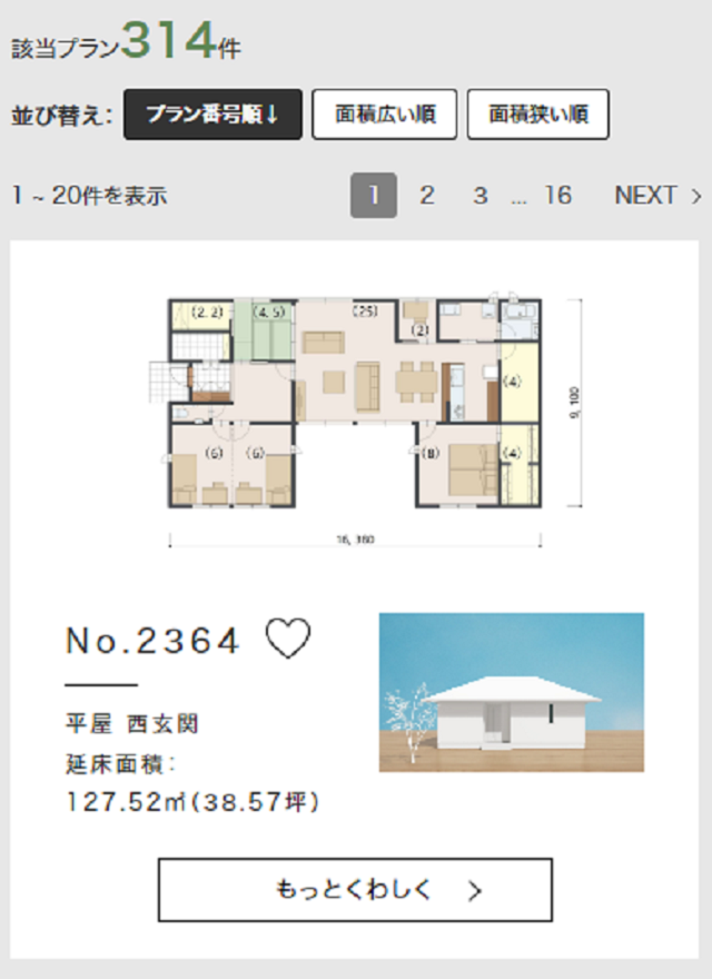 平屋の間取り7選。20坪～30坪台、2LDK・３LDK・4LDKの魅力的な間取りをご紹介家づくりを知るMy HousePalette マイハウスパレット ダイワハウス