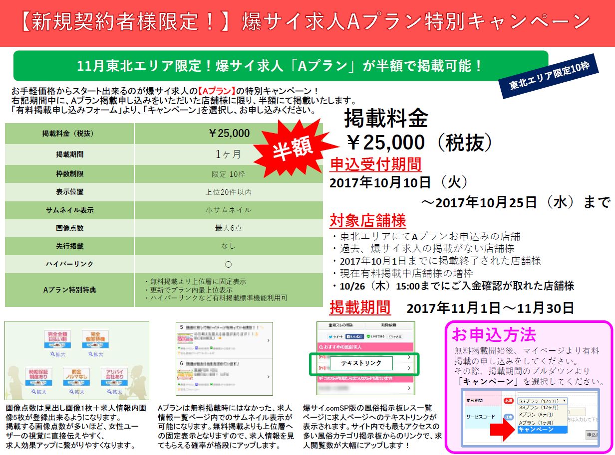 爆サイの書き込みの削除依頼方法と自分で依頼する時のNG行為を解説