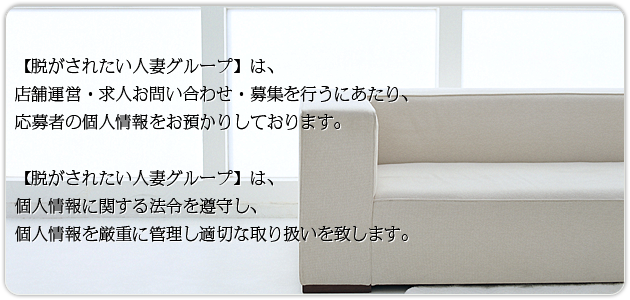 脱がされたい人妻 町田・相模原店 - 町田/デリヘル｜風俗じゃぱん