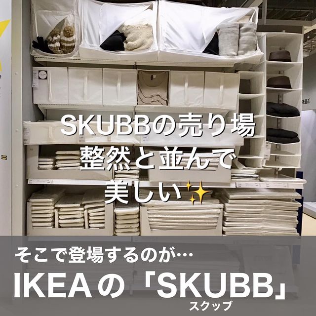 IKEAのスクッブ＆布団圧縮袋で収納したお布団。開けてビックリの半年後。 – シンプル日和
