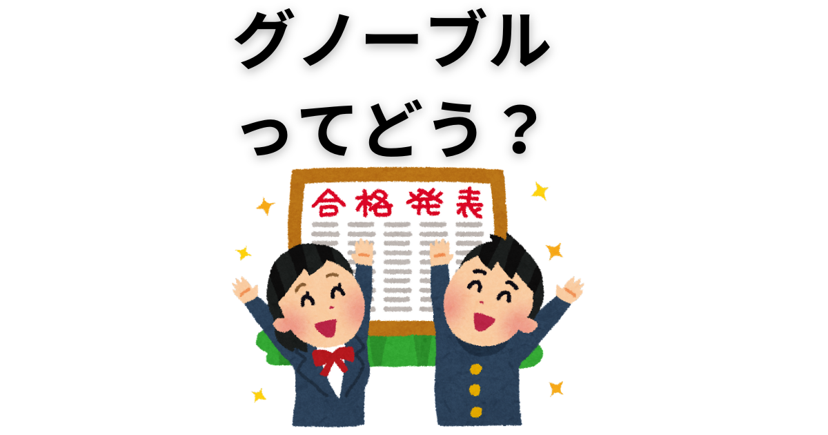 中学受験から大学受験まで｜吉祥寺【完全個別指導塾】Ceeds（シーズ）