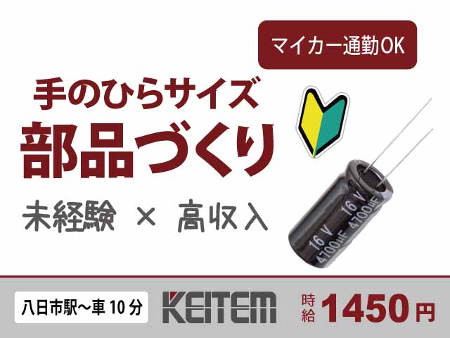 滋賀県東近江市検査・機械オペレーターの求人｜工場・製造の求人・派遣はしごとアルテ - フジアルテ