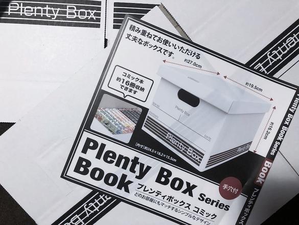 100均の漫画本・コミック収納グッズ商品一覧。ダイソーとセリアで100円