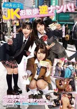 Amazon.co.jp: 950ナンパ素人 渋谷編 [DVD]