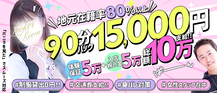 可憐な妻たち 本庄店（カレンナツマタチホンジョウテン）［本庄 デリヘル］｜風俗求人【バニラ】で高収入バイト