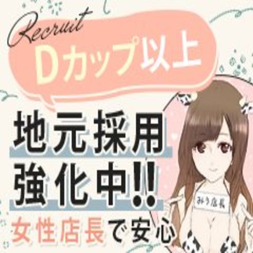 加賀・片山津の風俗求人【バニラ】で高収入バイト