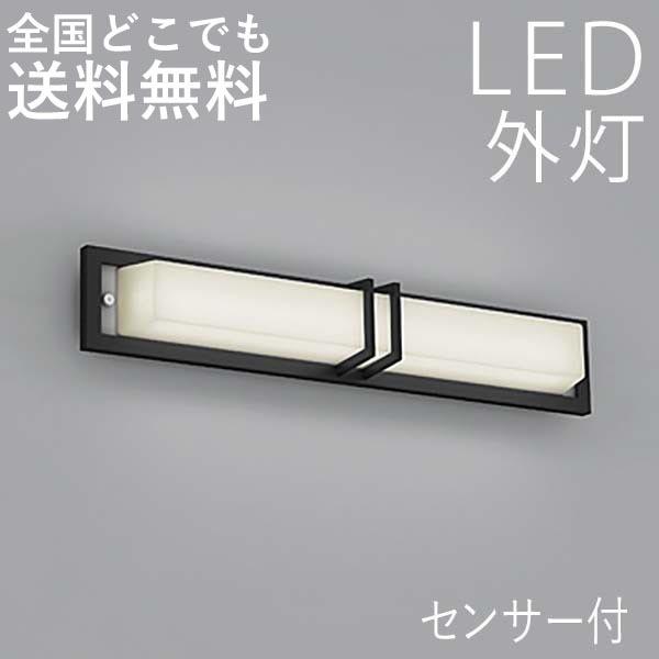 玄関照明 玄関 照明 屋外 門柱灯 門灯 外灯 ポーチライト LED OG041292LCR 外灯 ガラス 照明 ブラケット 照明器具 おしゃれE17 クラミニクリプトン 4.8W 人感センサー 明暗センサー ライト センサーライト-公式 エストアホーム