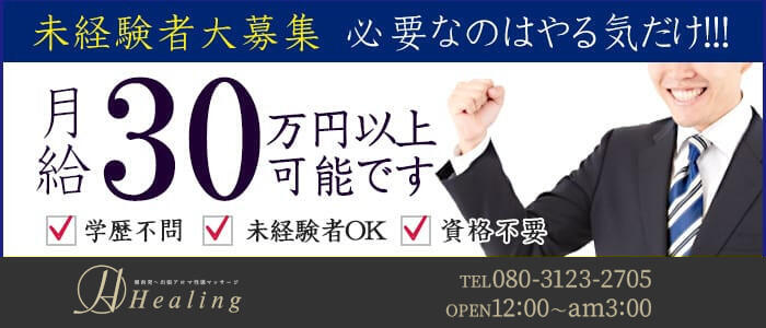 鎌倉御殿の男性高収入求人 - 高収入求人なら野郎WORK（ヤローワーク）