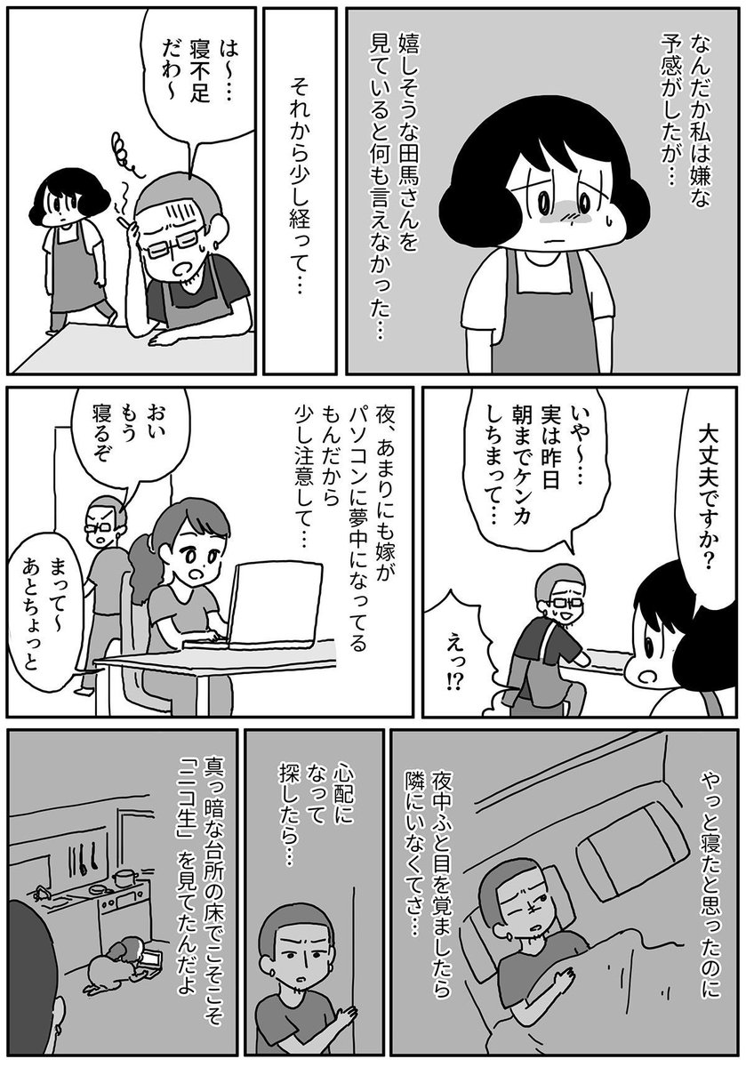 世田谷区長が漫画家の山本さほさんに謝罪 担当者が「会場キャンセル料を謝礼から差し引く」などありえない発言（要約） -