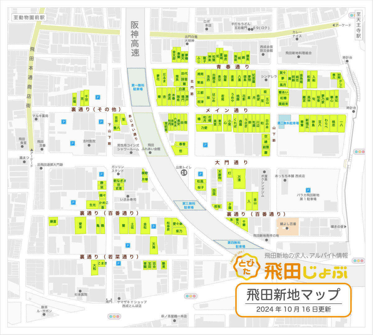 飛田新地、築90年超の廃屋から出てきた“お宝” 昭和初期の遊廓建築の痕跡を15枚の写真で振り返る（後編）(1/3) | JBpress