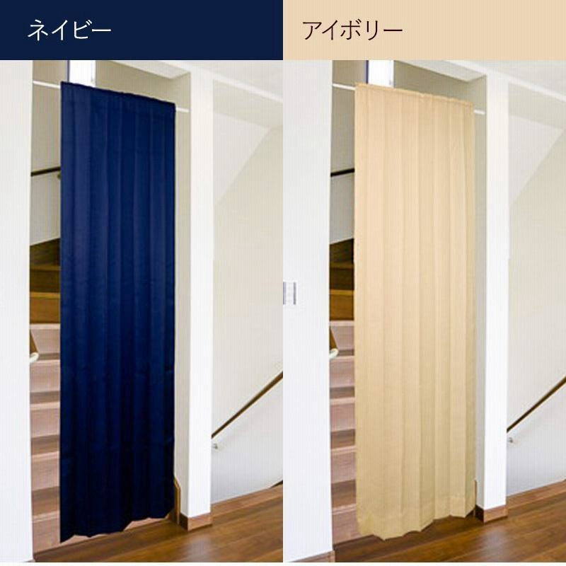 間仕切りカーテン パーテーション フラットカーテン 程よい遮光性 安い おしゃれ のれん 無地 目隠し 突っ張り棒 カーテンレール 幅95cm丈135 178 200 １枚入LINEブランドカタログ