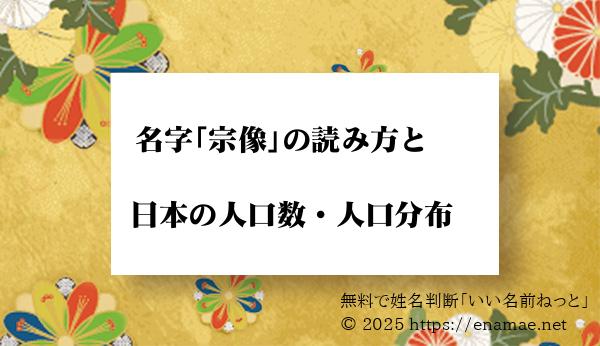 市川さん福岡県宗像市ランキング｜名字検索No.1／名字由来net｜日本人の苗字・姓氏99%を掲載!!