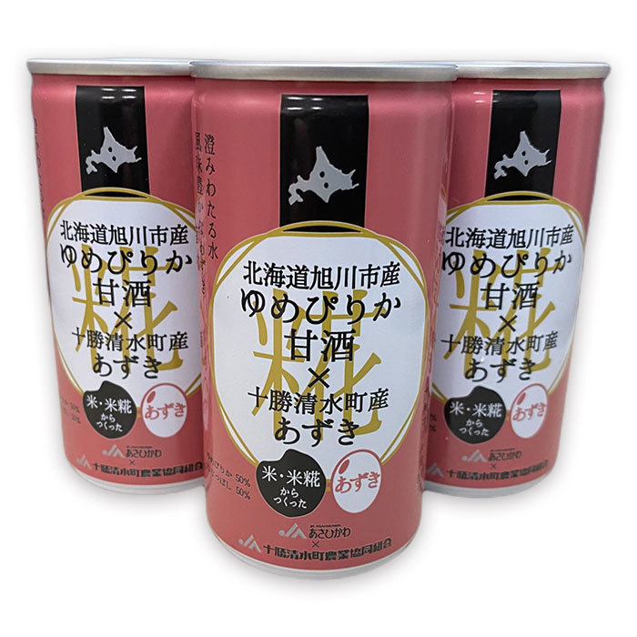 JAあさひかわ ゆめぴりかセット（甘酒2種×各5本、真空米450ｇ×2個） 【 白米