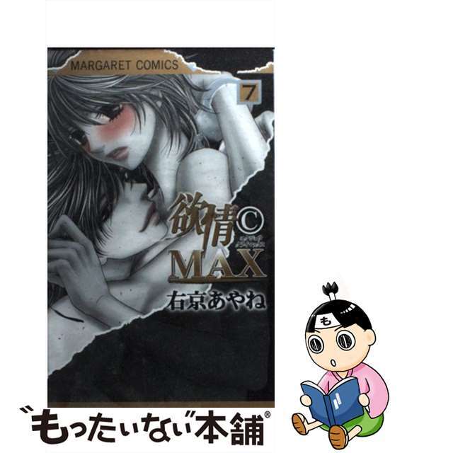 右京あやね おすすめランキング (208作品) -