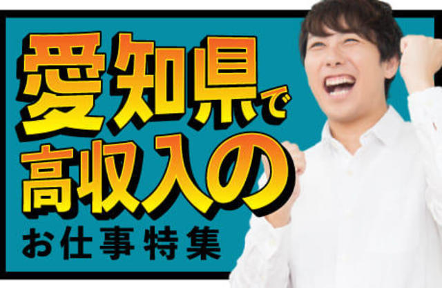 入社祝金☆今なら最大8万円】月収29万円可&皆勤手当てあり！土日休み◎社宅完備☆おしゃれなカフェやシャワーなど充実の設備【自動車部品の製造加工】20~40代 男性活躍中◎＜愛知県豊田市＞【JOBPAL公式】