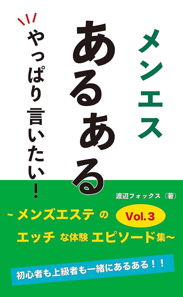 たつ夫【エステの達人】 on X: