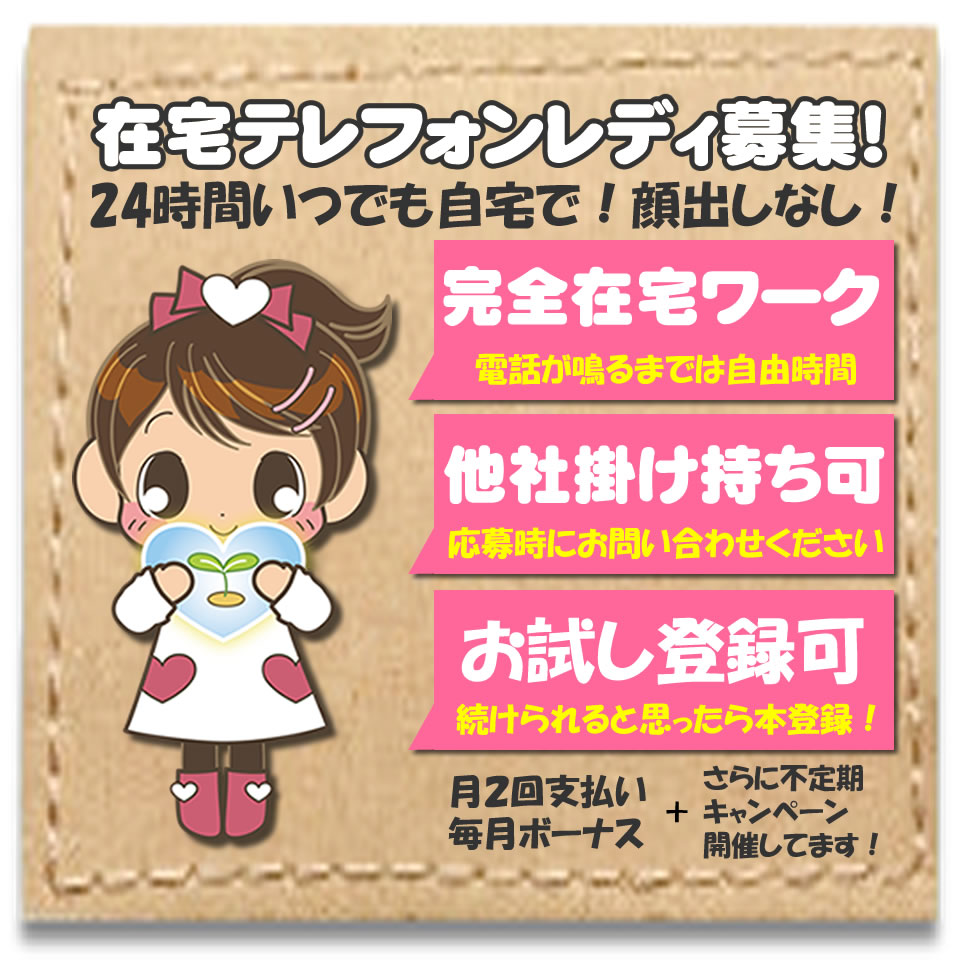 30からの風俗アルバイト】4月1日より、面接交通費「2,000円」支給となります☆｜風俗広告のアドサーチ