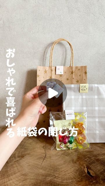 インテリアにもなる！ショップ袋のリメイク方法をご紹介RoomClip mag暮らしとインテリアのwebマガジン