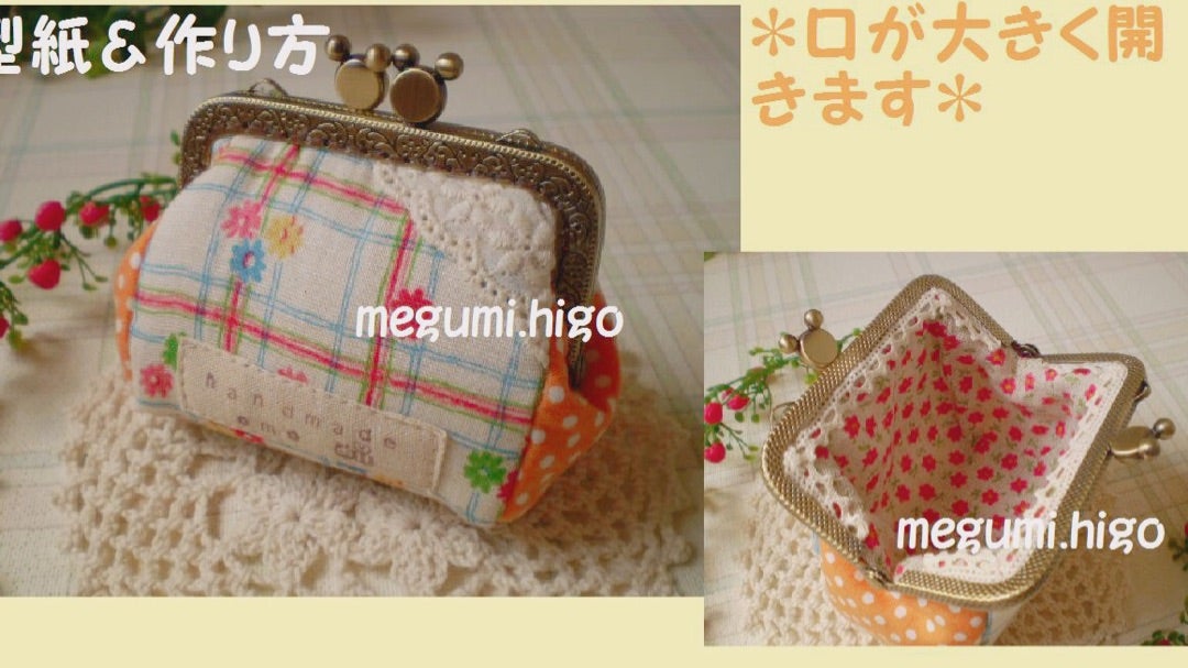 PK-1231 型紙レシピ付 プラスチックがま口 差し込みタイプ横幅約12cm 高さ約6.5cmイナズマ公式通販 INAZUMA