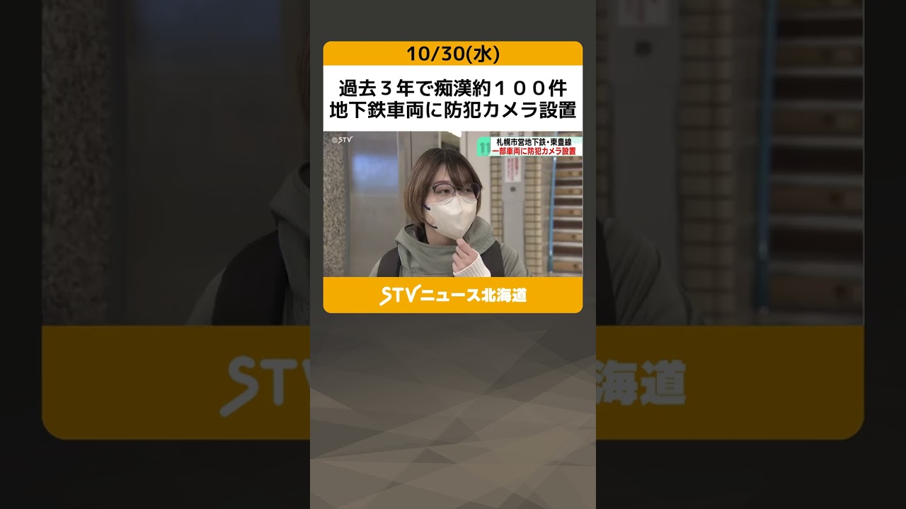 痴漢とはどんな罪？｜痴漢の罰則と実態・警視庁の対策・痴漢の問題点｜あなたの弁護士