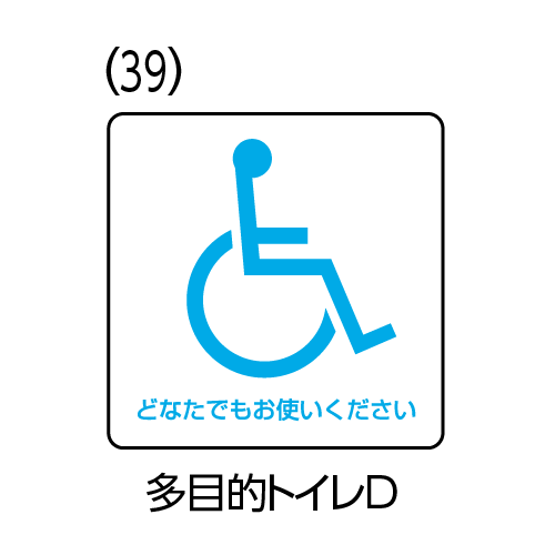 多機能トイレマークの写真素材 - PIXTA