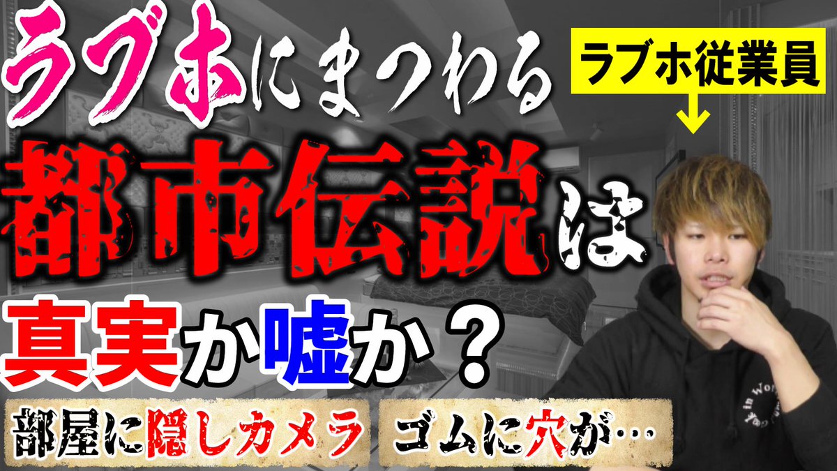 これって盗撮じゃない？ - ラブホテルを検索していて、部屋の紹介用で掲載されて