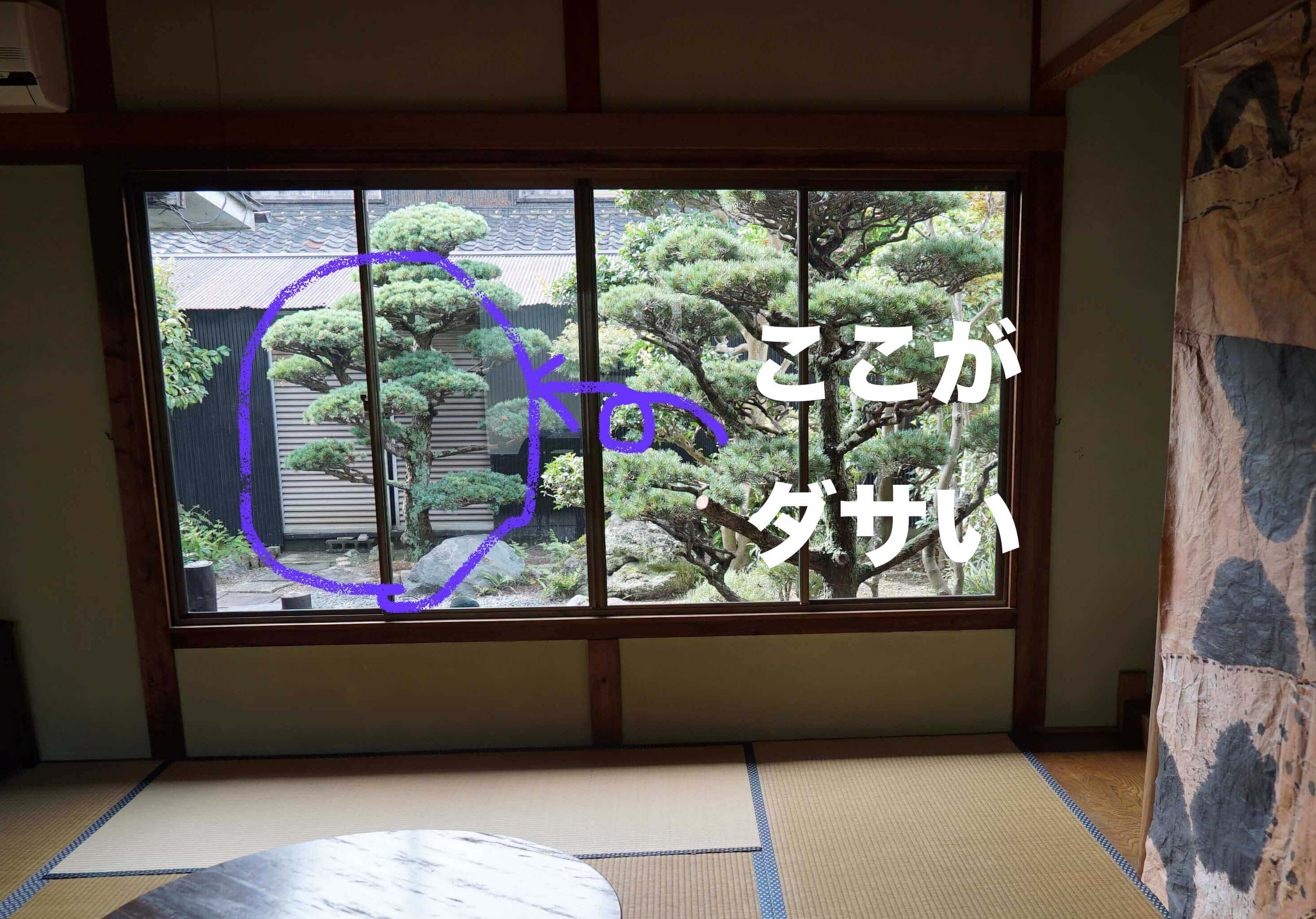 雪見障子安城市の襖・障子・網戸・畳の張替え 和紙屋 かずしや 安城北店