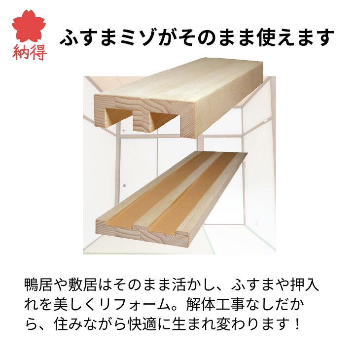 オーダー押入れ襖 観音開き fks-002 No ３０２ 両開き 観音 開き式 押入れ襖 収納 板襖 オーダー ふすま フスマ 片面ふすま ２枚価格: Order door shop Yahoo!店 - 通販 - Yahoo!ショッピング