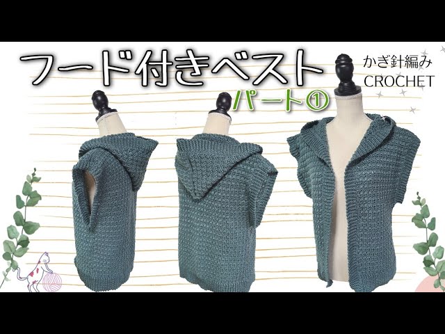 ハマナカ かぎ針編みのまっすぐベストキット Mサイズ h145-210-017m : 手芸用品のABCクラフト - 通販 - Yahoo!ショッピング