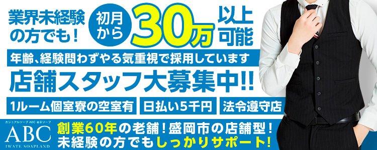 ソープランドで男性スタッフとして働くメリット＆デメリット｜男ワーク