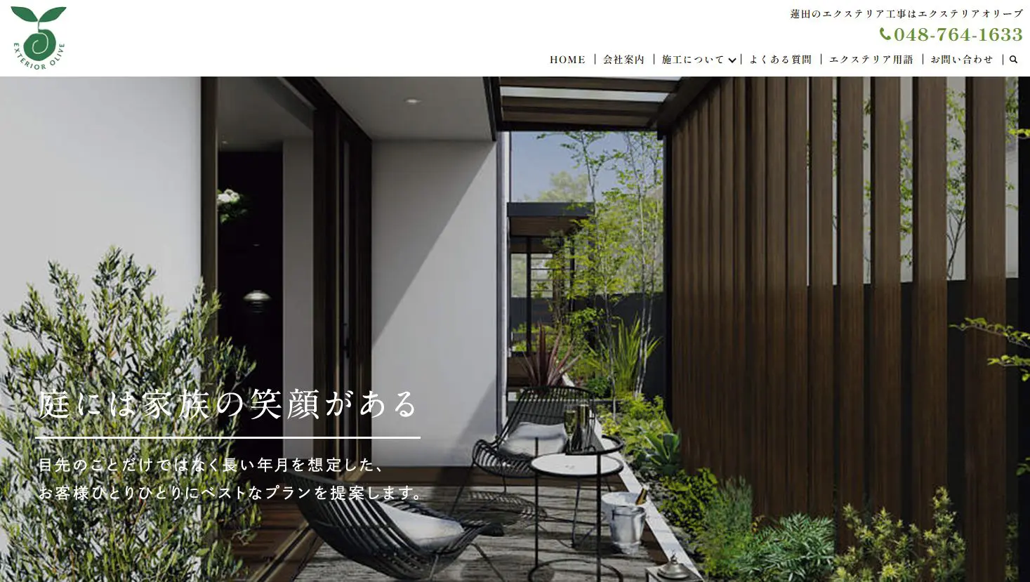 白岡市全域対応 高品質な外構工事を低価格で施工します！あすなろ外構工事店白岡市で人気のオシャレな外構工事・エクステリア工事 -あすなろ外構工事店安くてオシャレな外構店をお探しなら