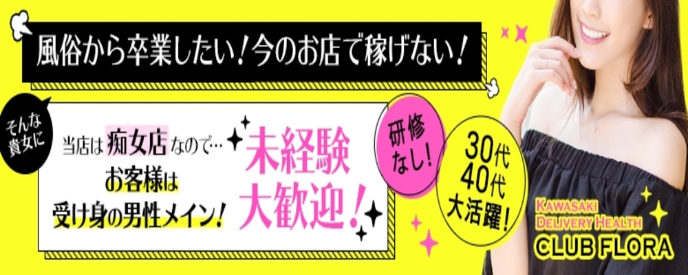 川崎南町：M性感】「M性感マット 川崎エロティック」リナ :