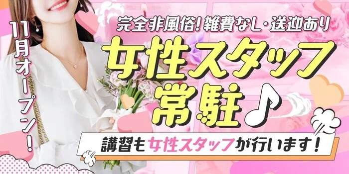 天使の施し〜博多メンズエステ〜の求人情報 | 博多・中洲・天神のメンズエステ |