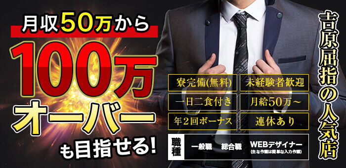 すすきの風俗の内勤求人一覧（男性向け）｜口コミ風俗情報局