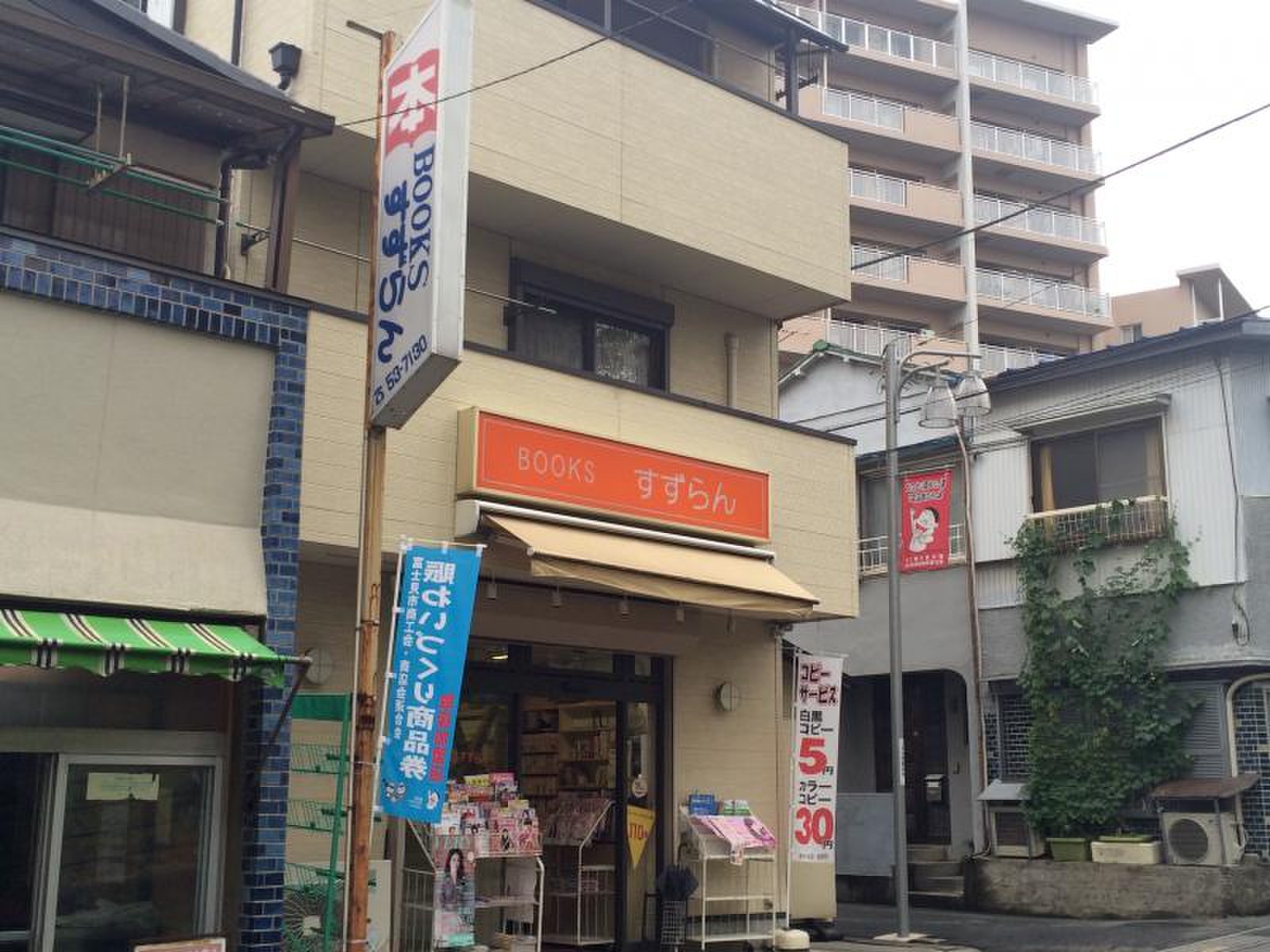 高崎市】ありがとう、そしてこれからも。新店舗への移転に伴い、2024年2月1日から宮元町の「スズラン百貨店 高崎店」が一時休業となります。 |  号外NET