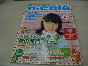 ピチレモン 1999年8月号 岡あゆみ+小出由華 表紙 冊子付:ピチカラ