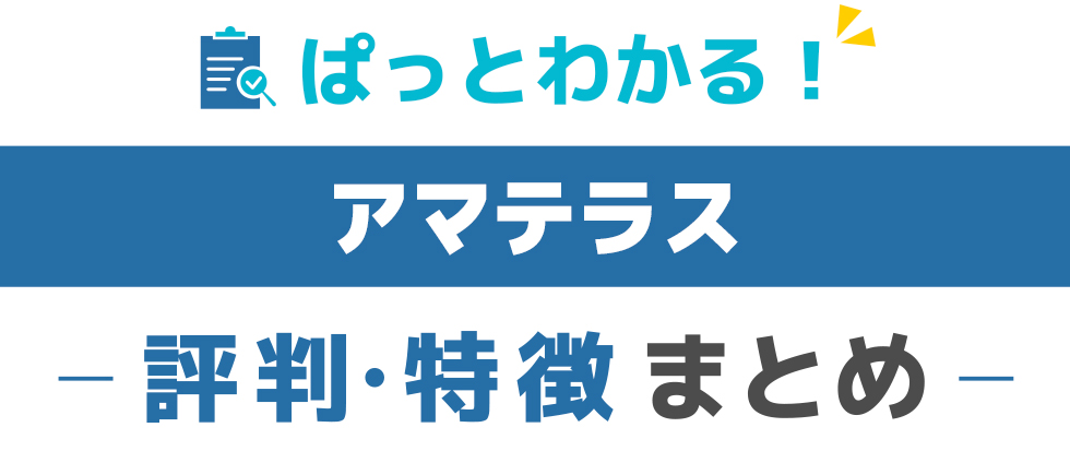 口コミ一覧 : アマテラススモーキーグリル -