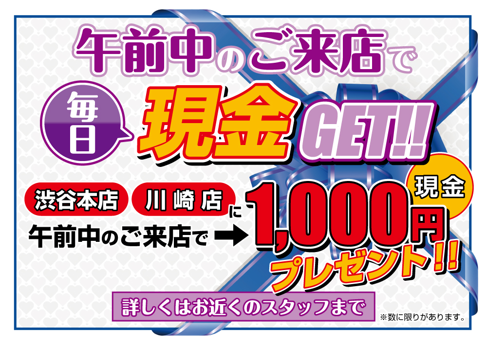 男性求人「出会い喫茶 キラリグループ」の受付スタッフ他を募集｜男ワーク関東版