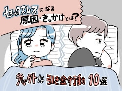 夫とのセックスに飽きた妻は不倫をする