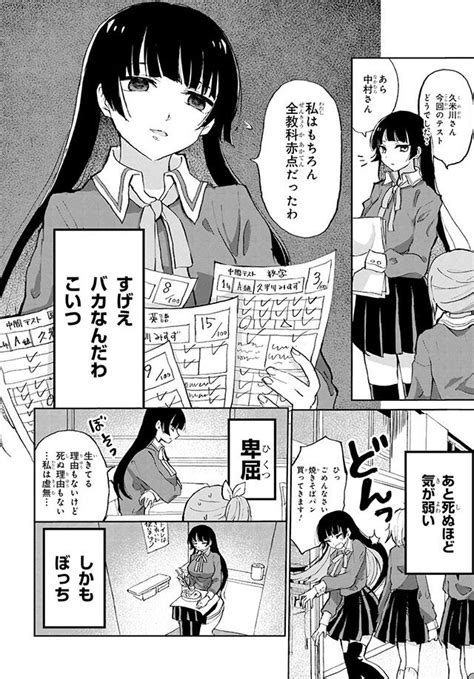 大学生のお姉さんが目隠しされローター挿入されちゃう【エロ漫画】 – エロコミックハンター