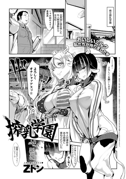 【#10  新妻クロエが堕ちるまで(体験版)実況】治験で搾乳することになり爆乳人妻がおっぱいに搾乳機をつけられ吸われ・・(ファンタジーRPG巨乳人妻NTR同人エロゲー抜きゲー